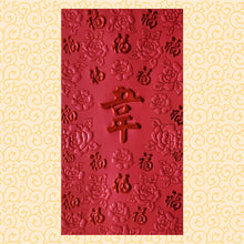 Load image into Gallery viewer, 百福（大）166韋