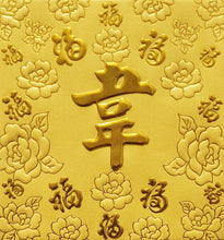 Load image into Gallery viewer, 百福（小）166韋