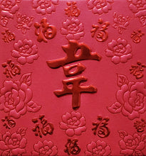 Load image into Gallery viewer, 百福（小）166韋