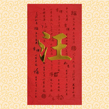 Load image into Gallery viewer, 牡丹（大）167汪