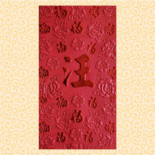 Load image into Gallery viewer, 百福（大）167汪