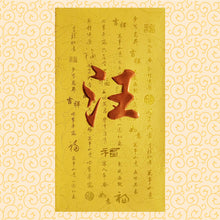 Load image into Gallery viewer, 牡丹（大）167汪