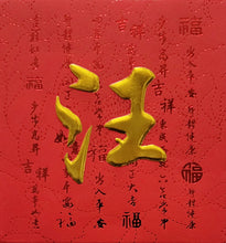 Load image into Gallery viewer, 牡丹（小）167汪