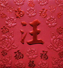 Load image into Gallery viewer, 百福（小）167汪