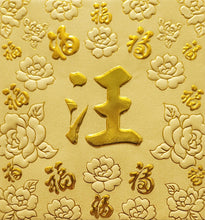 Load image into Gallery viewer, 百福（小）167汪