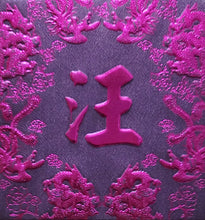 Load image into Gallery viewer, 龍鳳（小）167汪