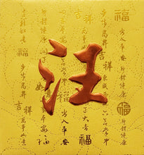 Load image into Gallery viewer, 牡丹（小）167汪