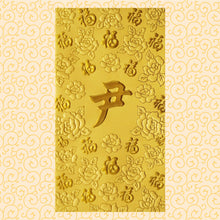 Load image into Gallery viewer, 百福（大）168尹