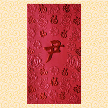 Load image into Gallery viewer, 百福（大）168尹