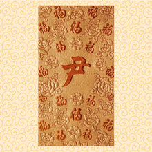 Load image into Gallery viewer, 百福（大）168尹