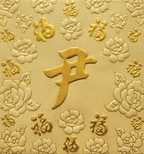 Load image into Gallery viewer, 百福（小）168尹