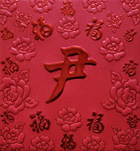 Load image into Gallery viewer, 百福（小）168尹