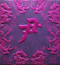 Load image into Gallery viewer, 龍鳳（小）168尹