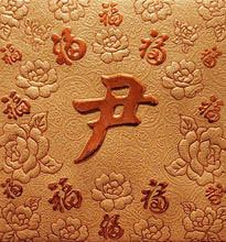 Load image into Gallery viewer, 百福（小）168尹