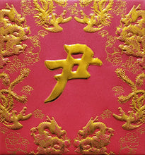 Load image into Gallery viewer, 龍鳳（小）168尹