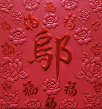 Load image into Gallery viewer, 百福（小）169鄔
