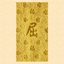 Load image into Gallery viewer, 百福（大）170屈