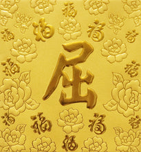 Load image into Gallery viewer, 百福（小）170屈