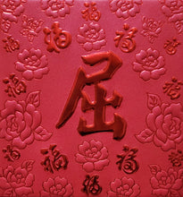 Load image into Gallery viewer, 百福（小）170屈