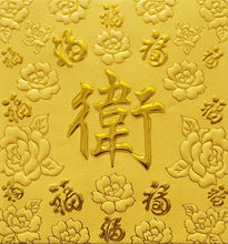 Load image into Gallery viewer, 百福（小）171衛