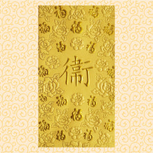 Load image into Gallery viewer, 百福（大）172衞
