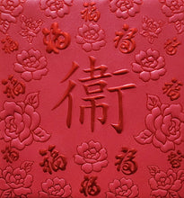 Load image into Gallery viewer, 百福（小）172衞