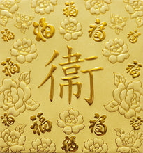Load image into Gallery viewer, 百福（小）172衞