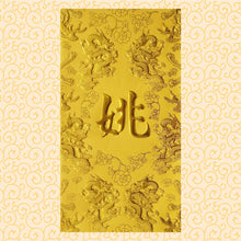 Load image into Gallery viewer, 龍鳳（大）173姚