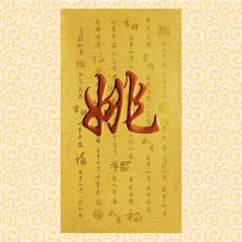 Load image into Gallery viewer, 牡丹（大）173姚