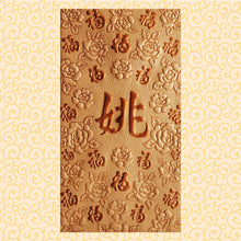 Load image into Gallery viewer, 百福（大）173姚