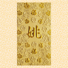 Load image into Gallery viewer, 百福（大）173姚