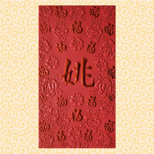 Load image into Gallery viewer, 百福（大）173姚