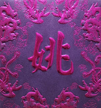 Load image into Gallery viewer, 龍鳳（小）173姚