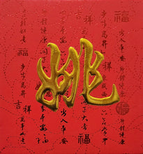 Load image into Gallery viewer, 牡丹（小）173姚