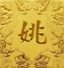 Load image into Gallery viewer, 龍鳳（小）173姚