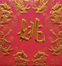 Load image into Gallery viewer, 龍鳳（小）173姚