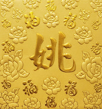 Load image into Gallery viewer, 百福（小）173姚