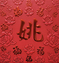 Load image into Gallery viewer, 百福（小）173姚