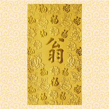Load image into Gallery viewer, 百福（大）174翁