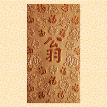 Load image into Gallery viewer, 百福（大）174翁