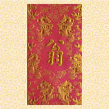 Load image into Gallery viewer, 龍鳳（大）174翁