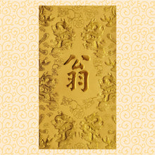Load image into Gallery viewer, 龍鳳（大）174翁