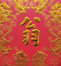 Load image into Gallery viewer, 龍鳳（小）174翁