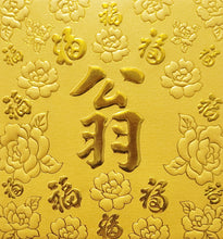 Load image into Gallery viewer, 百福（小）174翁