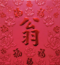 Load image into Gallery viewer, 百福（小）174翁