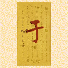 Load image into Gallery viewer, 牡丹（大）175于