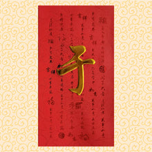 Load image into Gallery viewer, 牡丹（大）175于
