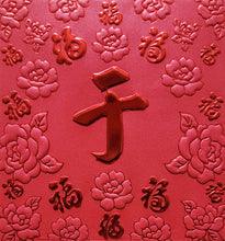Load image into Gallery viewer, 百福（小）175于