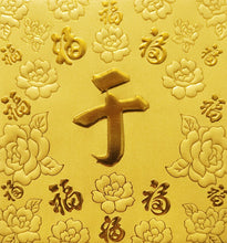 Load image into Gallery viewer, 百福（小）175于