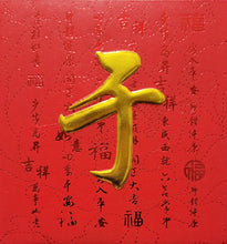Load image into Gallery viewer, 牡丹（小）175于